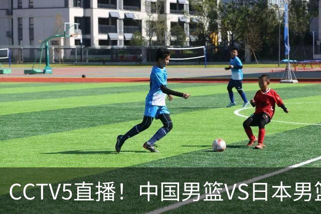 CCTV5直播！中国男篮VS日本男篮，12人大名单或出炉，赢球=晋级