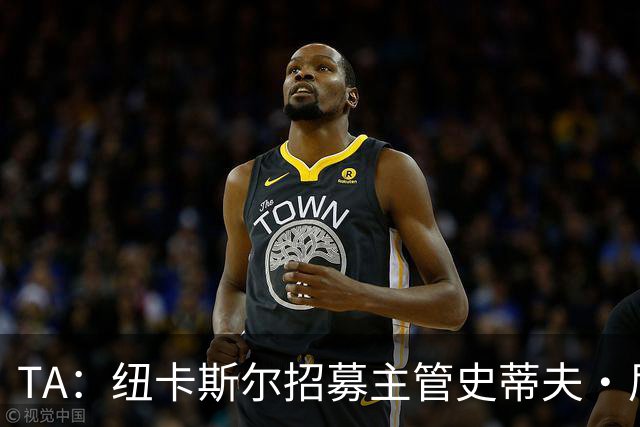 TA：纽卡斯尔招募主管史蒂夫·尼克森即将离开俱乐部